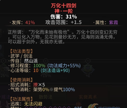 太吾绘卷更多信息MOD v3.5