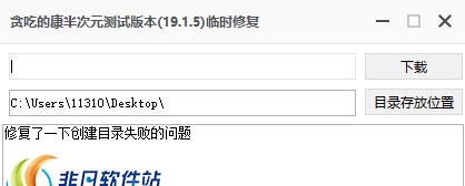 贪吃的康半次元图片批量提取器 v4.5