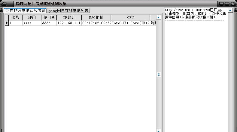 张大师批量硬件检测 v1.15