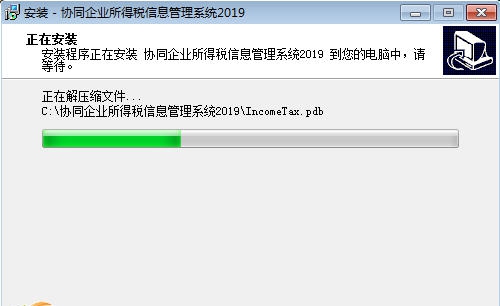 协同企业所得税汇算清缴 v8.0.07