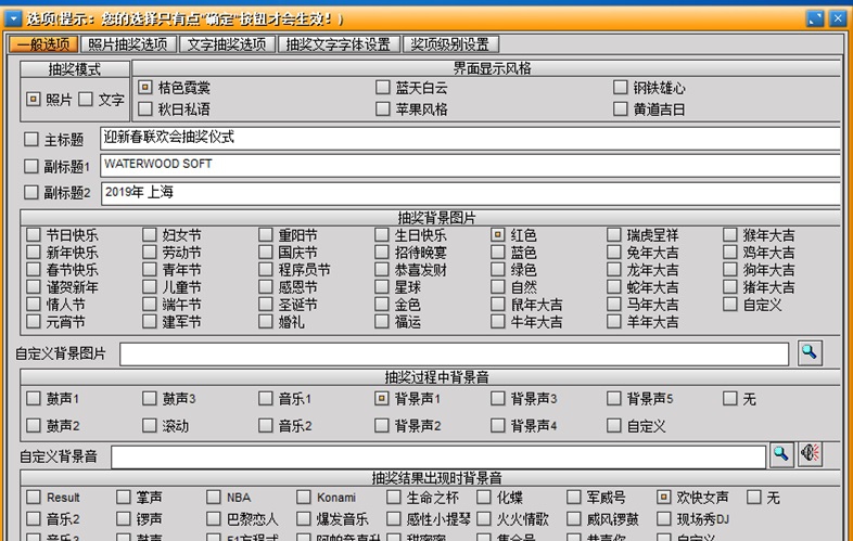 瑞虎照片抽奖软件 v3.10