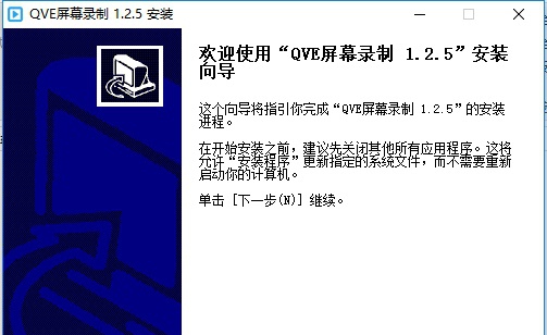 QVE屏幕录制 v1.2.11