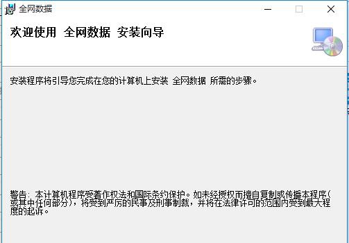 万商堂淘宝全网数据 v1.5
