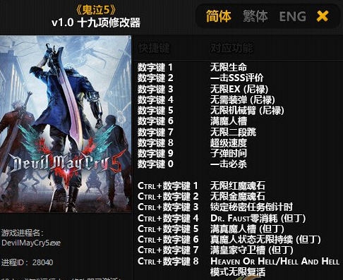 鬼泣5十九项修改器 婵＄偛顑呭&ugrave;閿嬪閹烘瀚夐柛顐ｇ箓椤ㄦ硣1.4