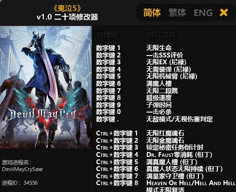 鬼泣5二十项修改器 婵＄偛顑呭&ugrave;閿嬪閹烘瀚夐柛顐ｇ箓椤ㄦ硣1.5