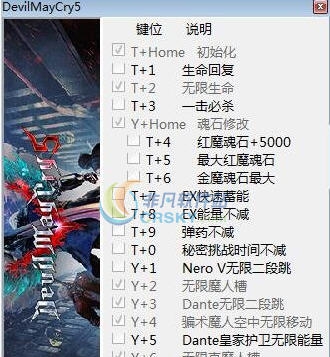 鬼泣5二十一项修改器 v3.5