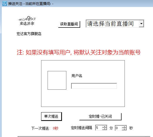 万商堂淘宝关注卡片 v1.4