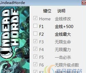 不死军团十项修改器 v0.9.0.12