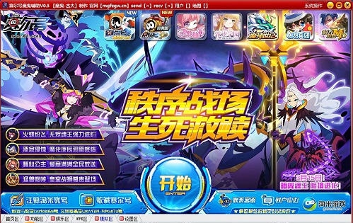 赛尔号魔鬼辅助 v1.10
