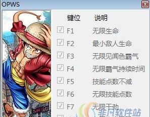 海贼王世界探索者十项修改器 v3.7