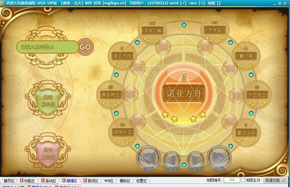 西普大陆魔鬼辅助 v6.11