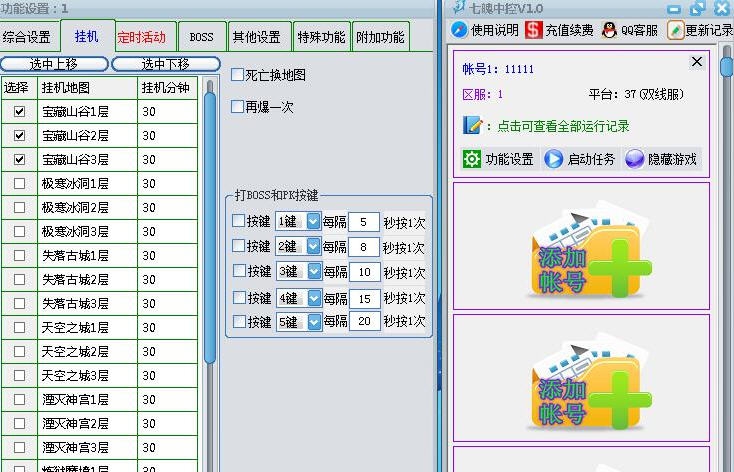 蚂蚁七魄辅助 v1.8