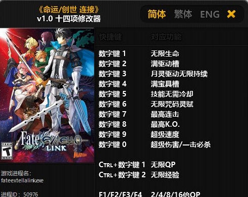 命运/创世连接十四项修改器 婵＄偛顑呭&ugrave;閿嬪閹烘瀚夐柛顐ｇ箓椤ㄦ硣1.3