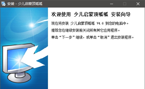 少儿启蒙顶呱呱 v4.6.7.87