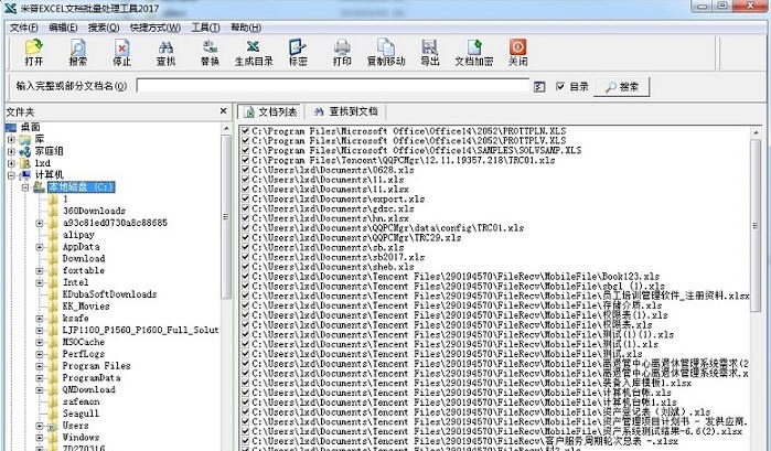 米普EXCEL文档批量处理工具 v20111