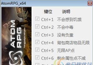 核爆RPG末日余生九项修改器 v3.6