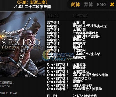 只狼影逝二度二十二项修改器 婵＄偛顑呭&ugrave;閿嬪閹烘瀚夐柛顐ｇ箓椤ㄦ硣1.4