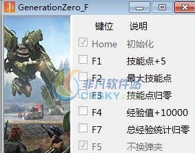 零世代八项修改器 v3.5