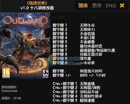 物质世界十八项修改器 婵＄偛顑呭&ugrave;閿嬪閹烘瀚夐柛顐ｇ箓椤ㄦ硣1.4
