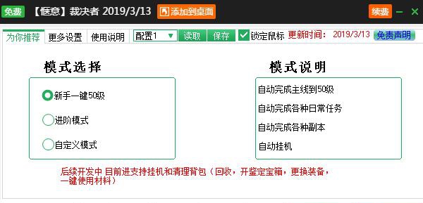 新浪裁决者辅助工具 v2.3.11