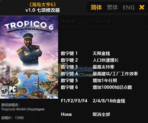 海岛大亨6七项修改器 v1.6