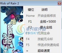 雨中冒险2七项修改器 v3.5