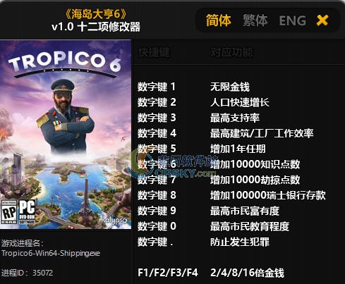 海岛大亨6十二项修改器 婵＄偛顑呭&ugrave;閿嬪閹烘瀚夐柛顐ｇ箓椤ㄦ硣1.4