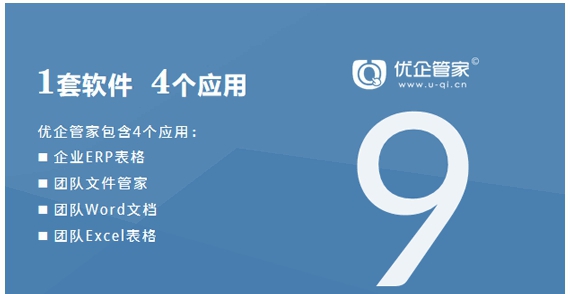 华米优企管家 v9.0.0.0.7