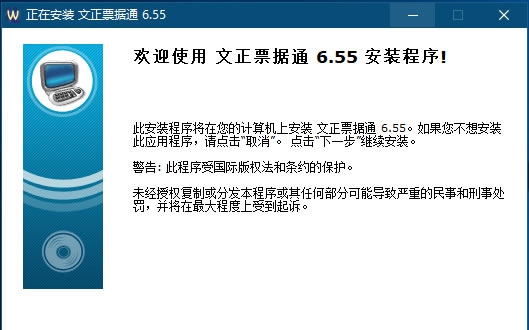 文正票据通 v6.668