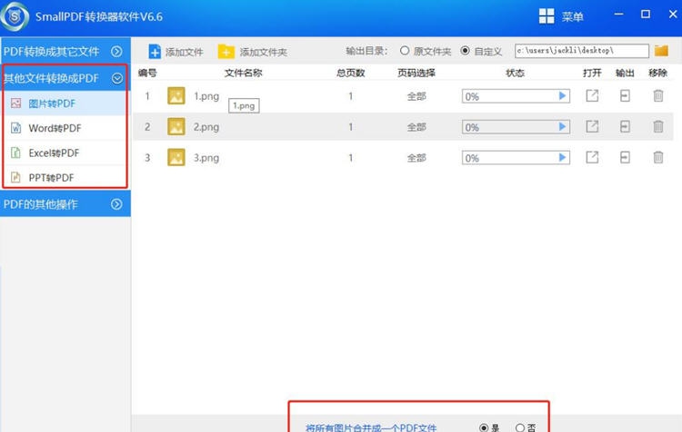 Small pdf转换器 v6.10