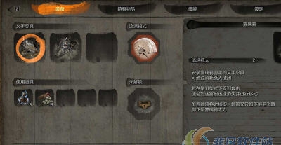 只狼影逝二度字体MOD v2.4