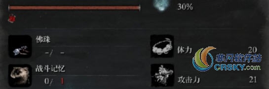 只狼影逝二度全技能全忍义手初始存档 v1.56