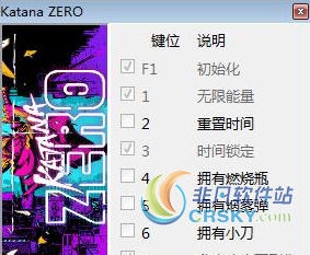 武士零修改器(八项) v1.79