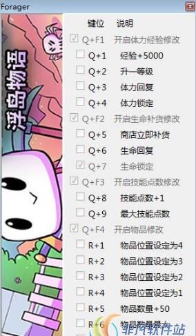 浮岛物语1.0.3修改器(十六项) v2.11