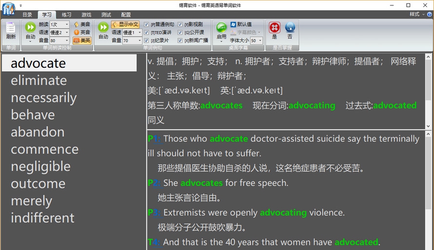 锡育英语背单词软件 v2019.07
