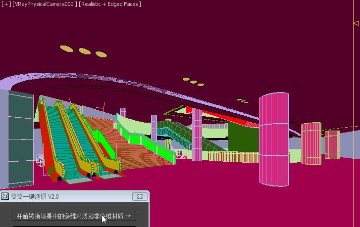 莫莫一键通道 v3.7