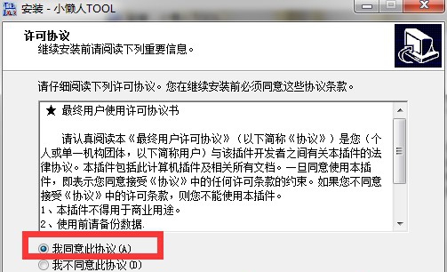 小懒人CAD工具箱 v201110