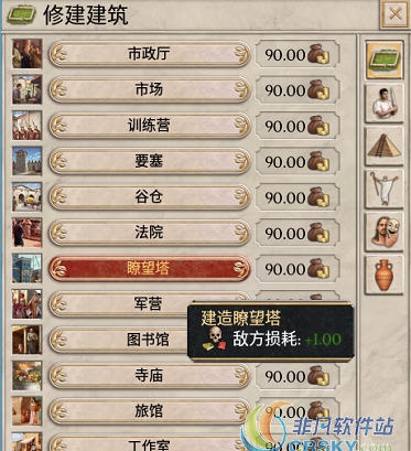 大将军罗马建筑属性汉化MOD v1.20