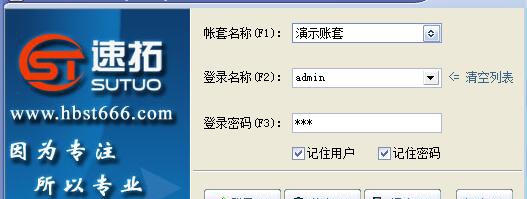 速腾服装鞋帽店管理系统 v20.0413
