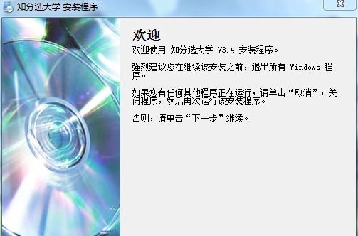 知分选大学2019 v3.10