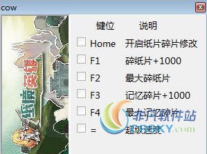 纸境英雄修改器(五项) v2.45