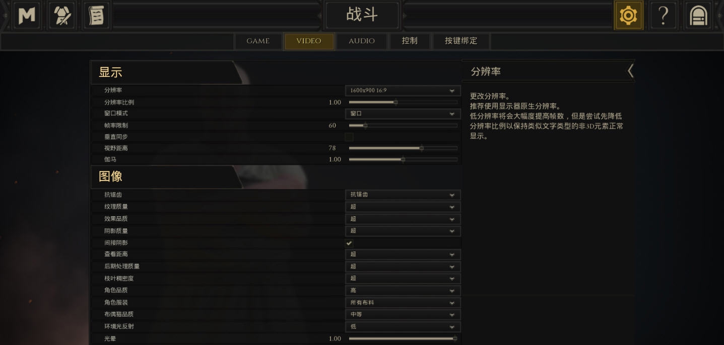血腥剑斗汉化补丁(游侠LMAO汉化组) v1.9