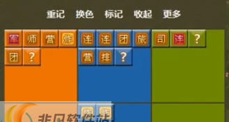 QQ四国军棋记牌器 v9.17