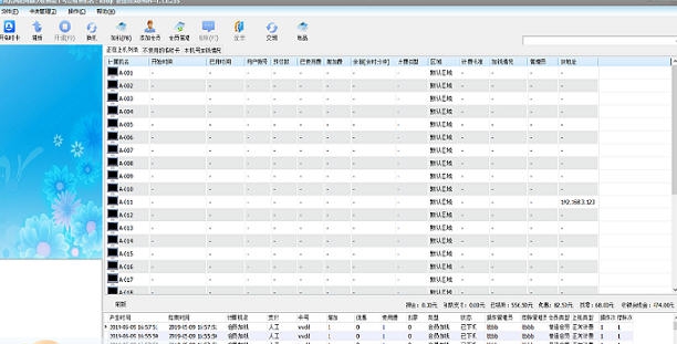 闲云网吧网咖计费系统 v1.9
