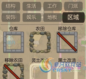 了不起的修仙模拟器土壤MOD v2.12