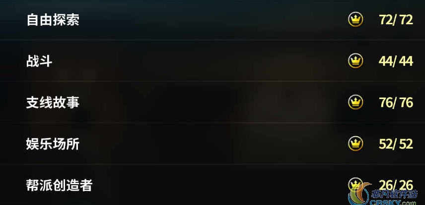 如龙极2完美通关存档 v1.76