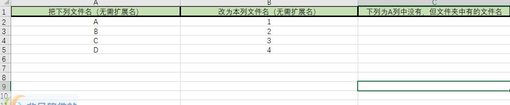 小圆文件批量改名 v1.4