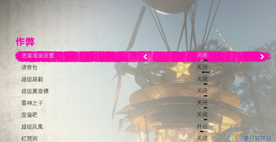 狂怒2全方舟初始存档 v2.06