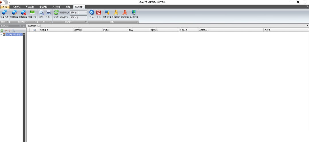 莱爱德心理测量系统 v2.4