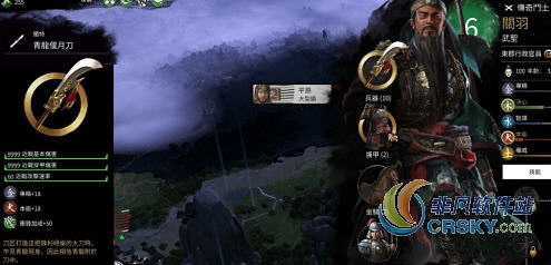 全面战争三国刘关张赵无限攻防MOD v2.10